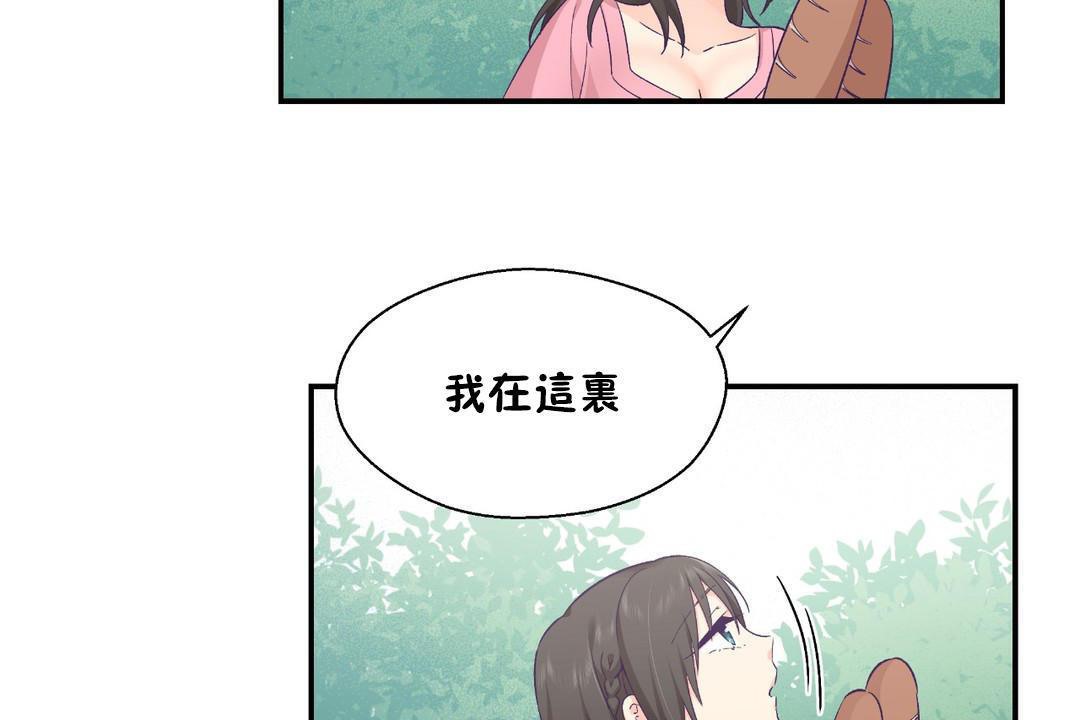可爱的他第30话