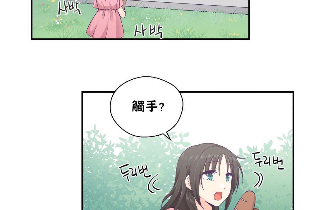 可爱的他第30话