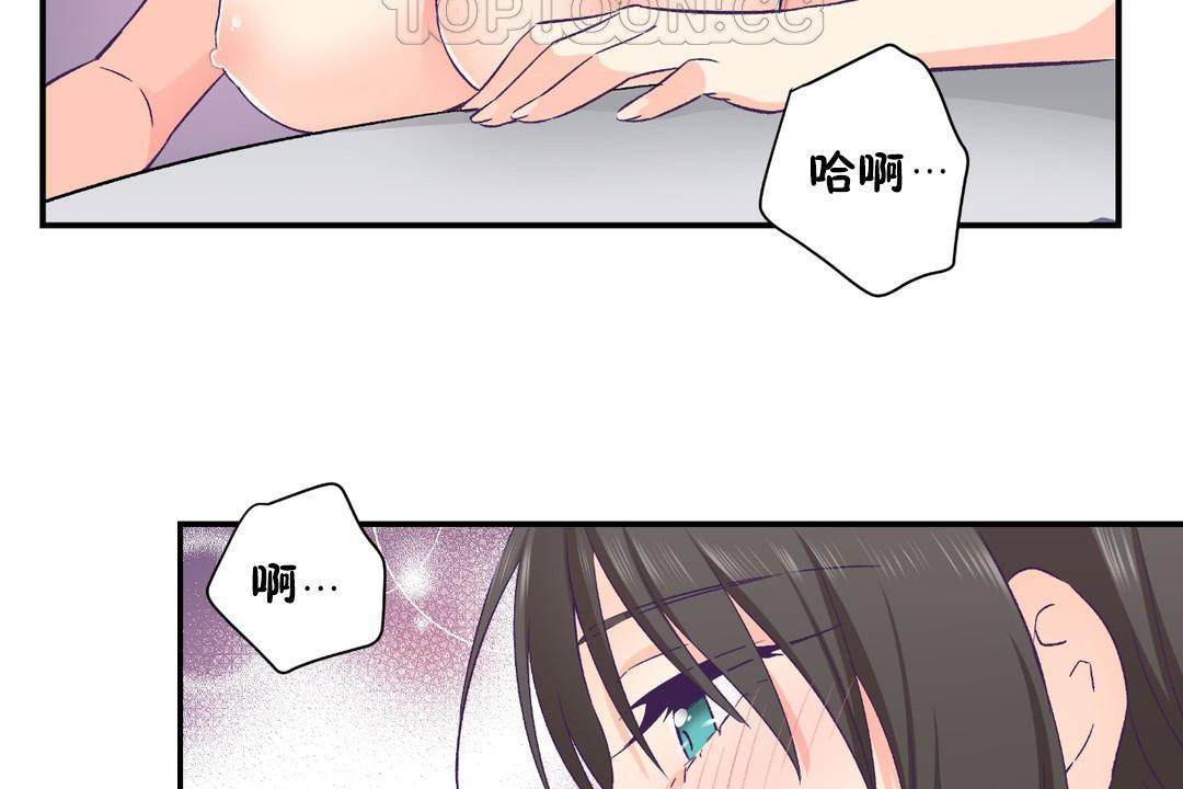 可爱的他第30话