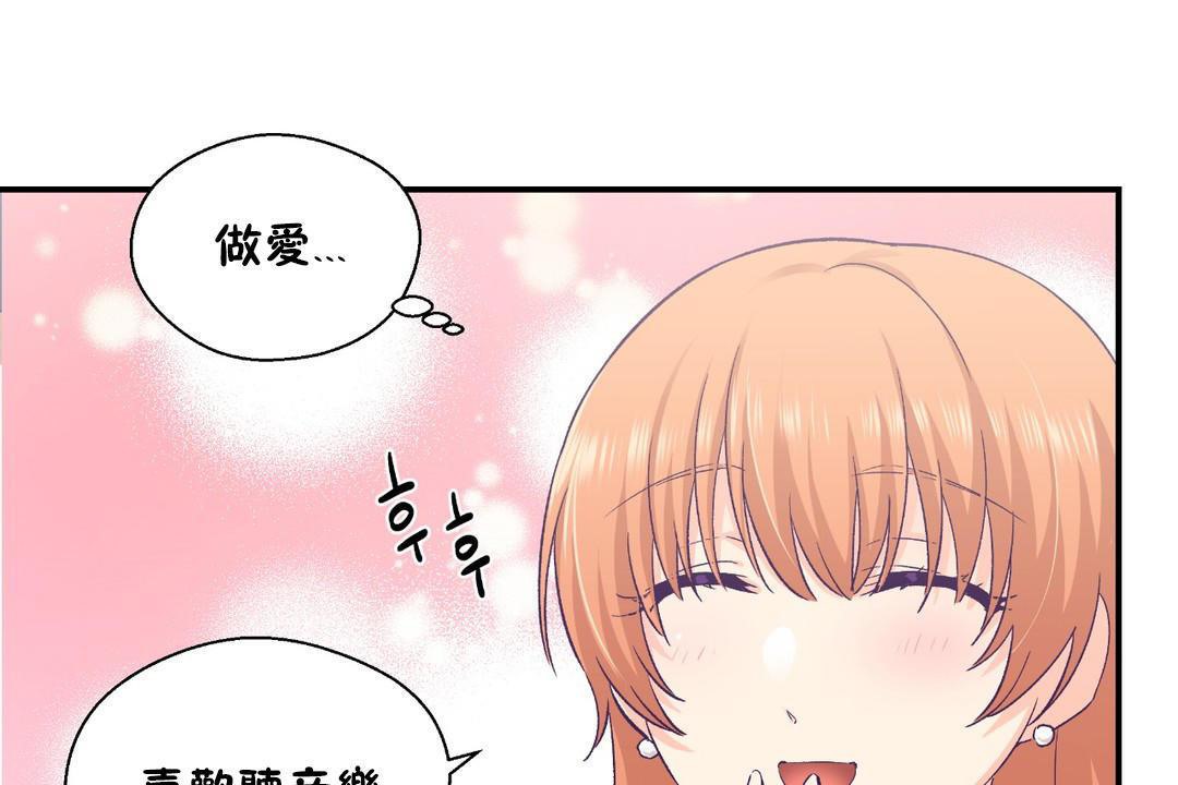 可愛的他第30話