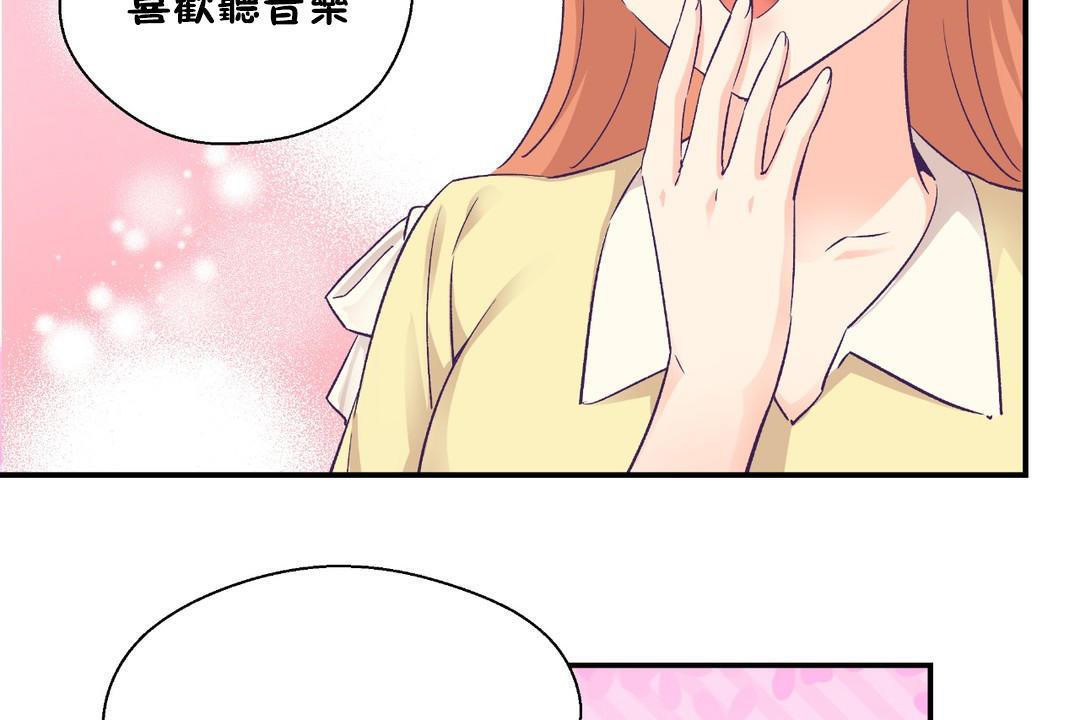 可爱的他第30话