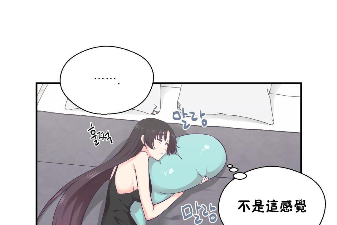 可爱的他第30话