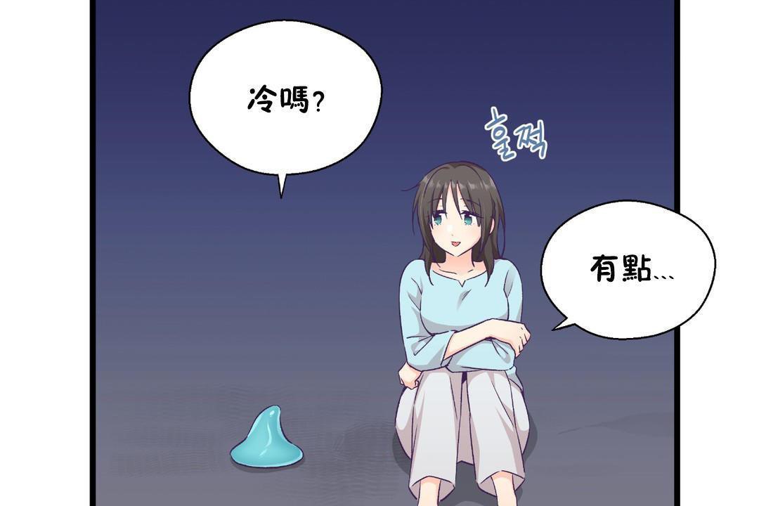 可爱的他第30话