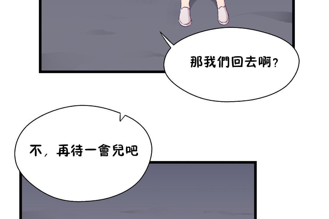 可愛的他第30話