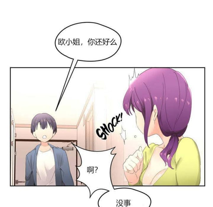 秘香第2话