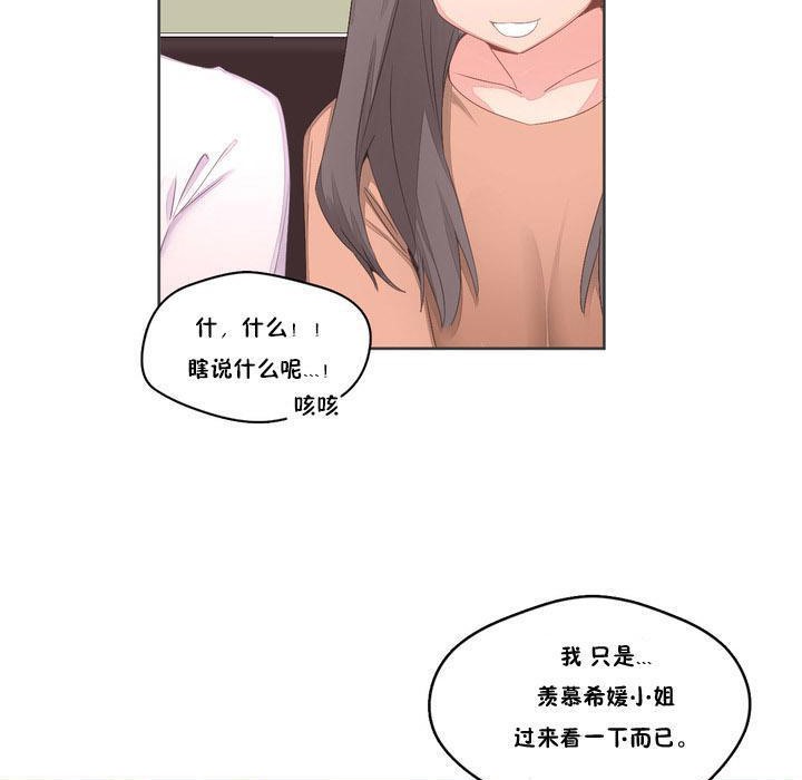 秘香第6話