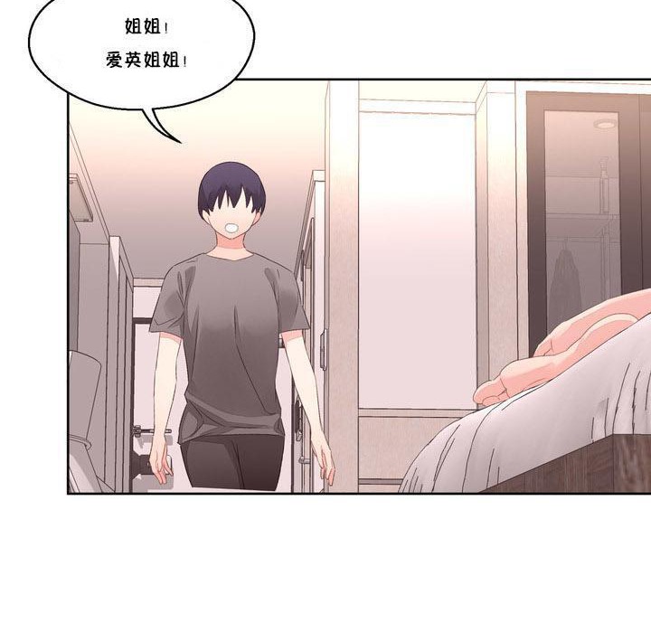秘香第7話