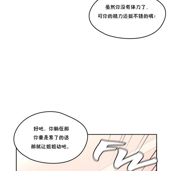 秘香第8话
