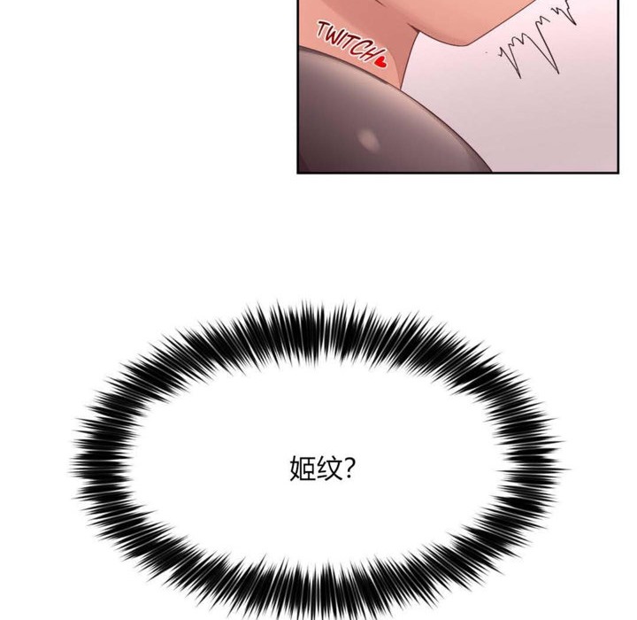 秘香第11話