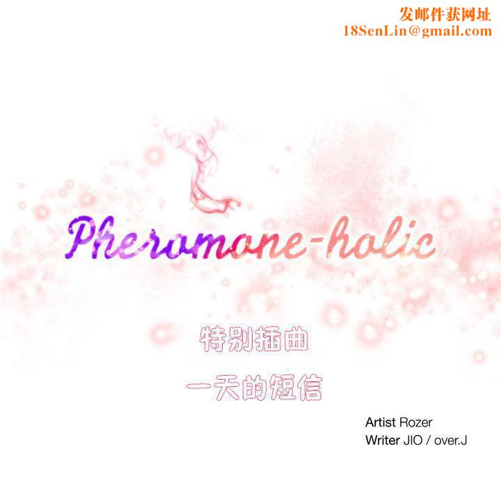 秘香特别插曲