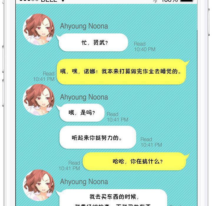 秘香特别插曲