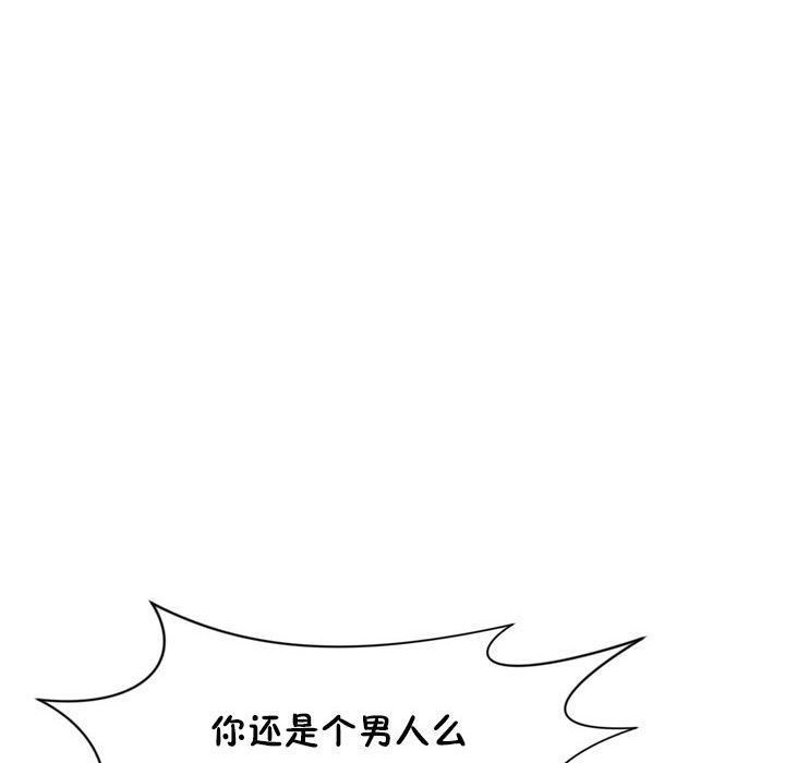 秘香第16話