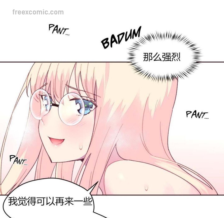 秘香第19話