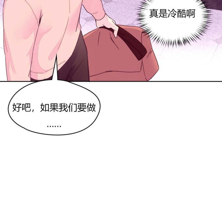 秘香第19话