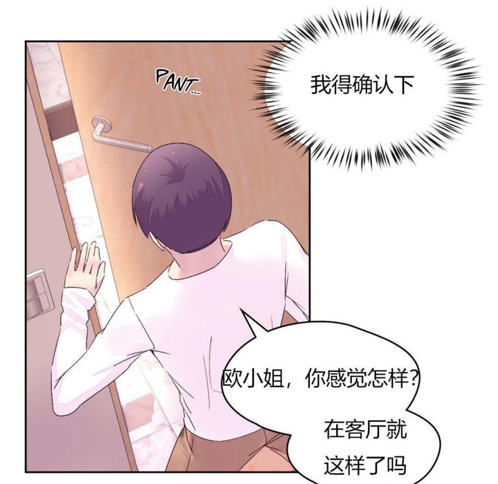 秘香第21话