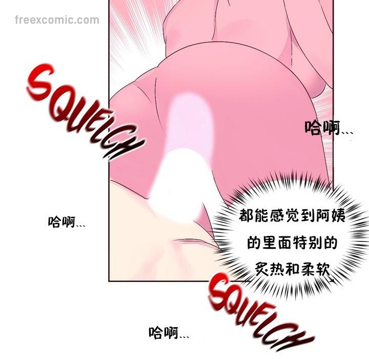 秘香第22话