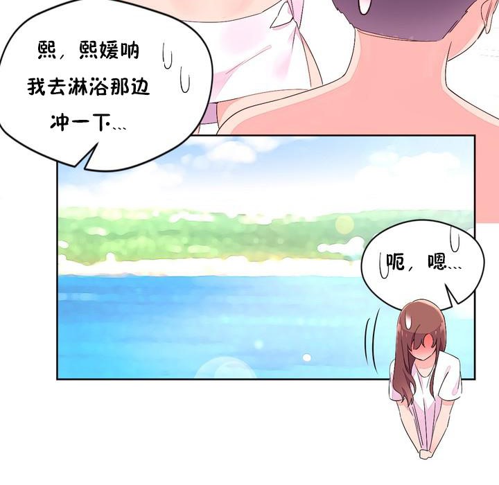 秘香第26話
