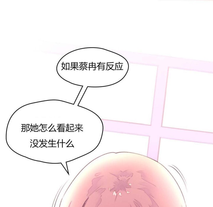 秘香第32話