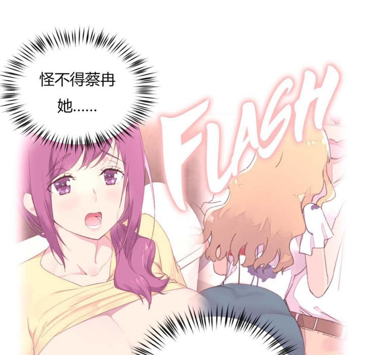 秘香第32话