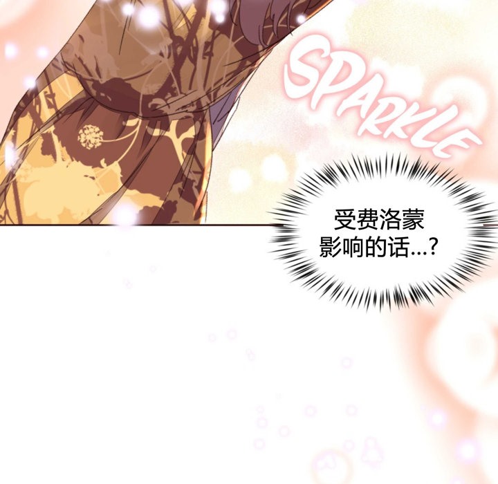 秘香第34話