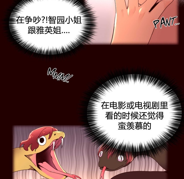 秘香第35话