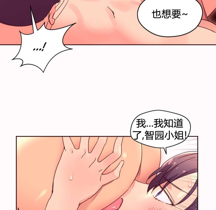 秘香第35话