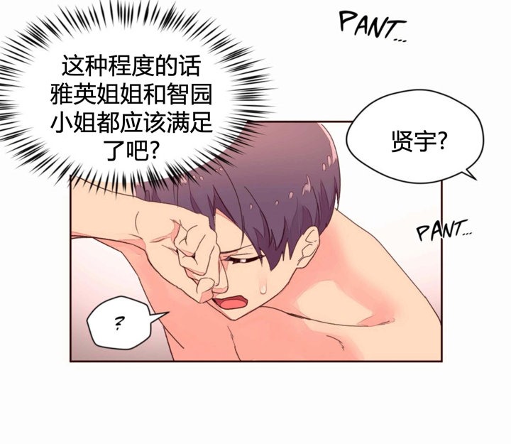 秘香第36话