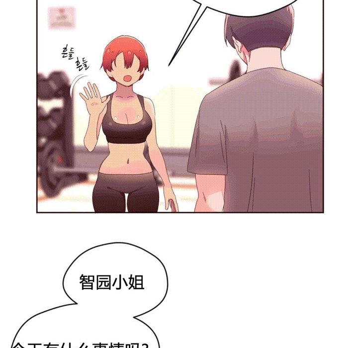 秘香第37話