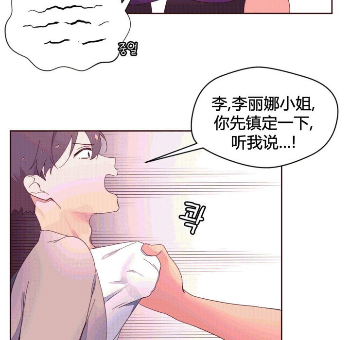 秘香第38話