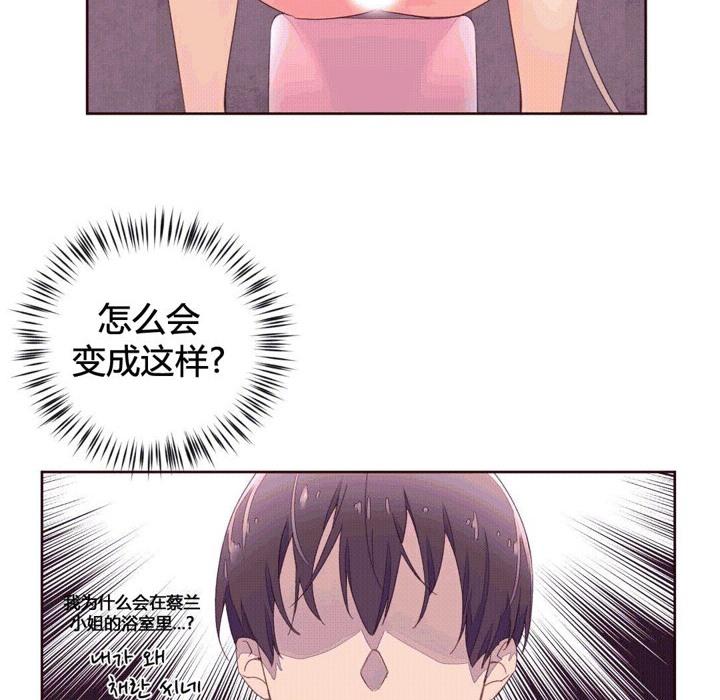 秘香第41话