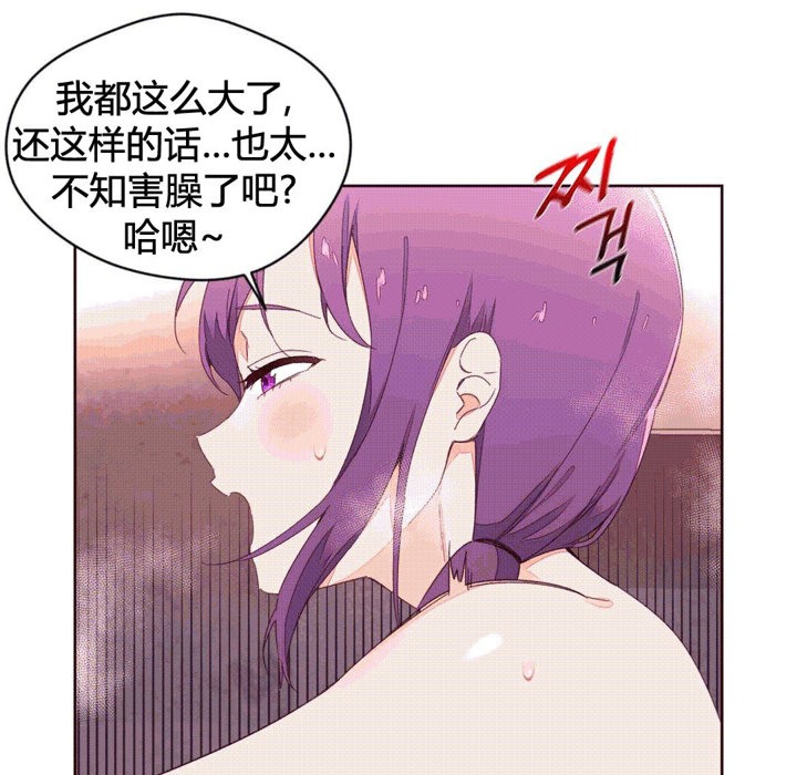 秘香第42话