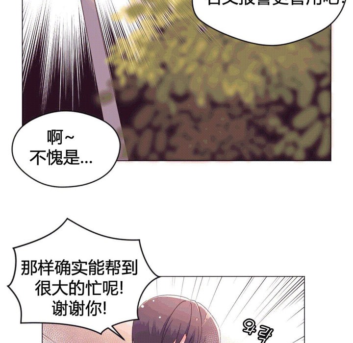 秘香第43话
