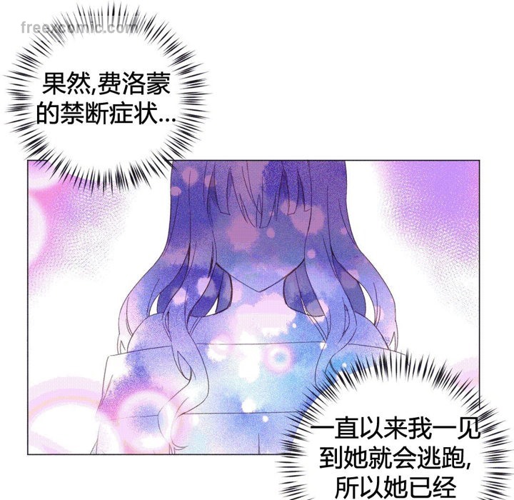 秘香第43话