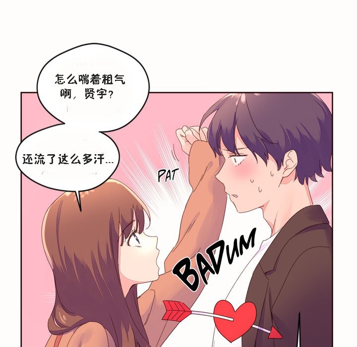 秘香第46话