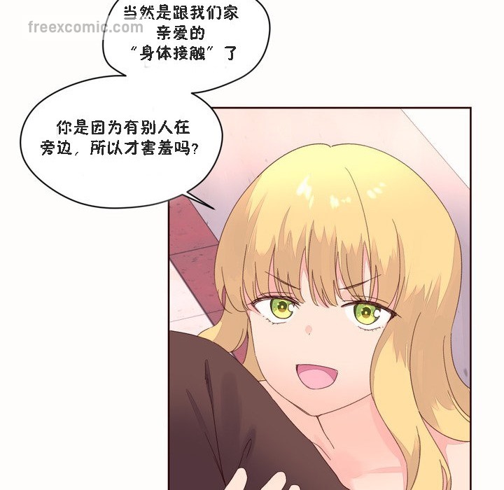 秘香第46話