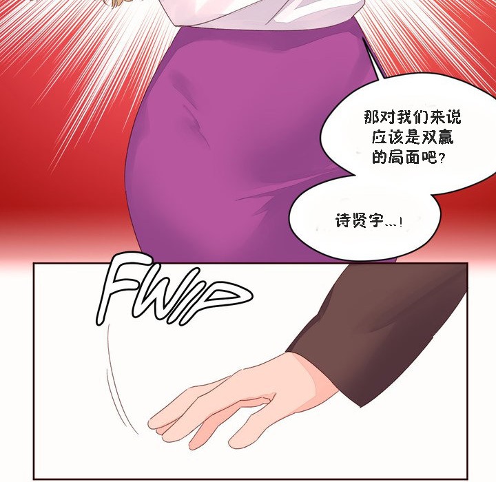 秘香第46话