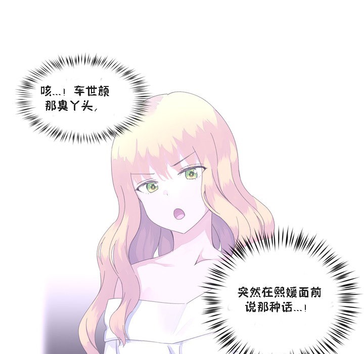 秘香第47话