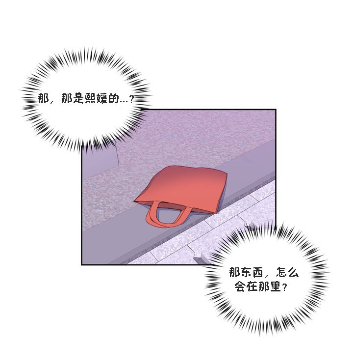 秘香第47話