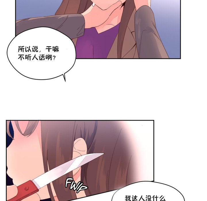 秘香第47话