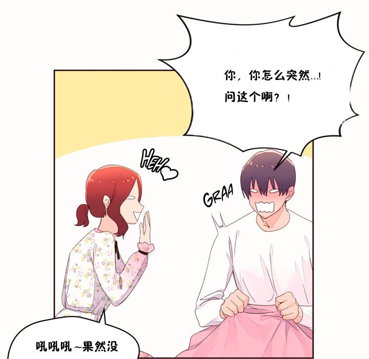 秘香第48话