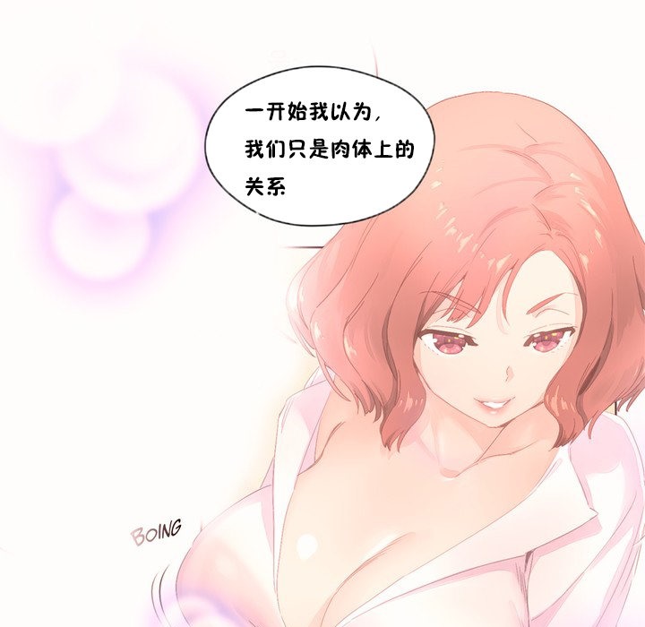 秘香第48話