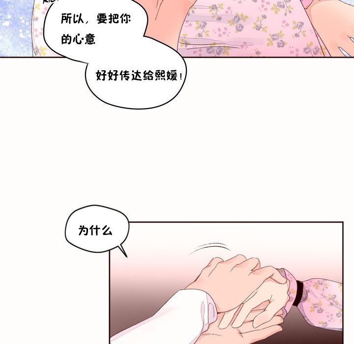 秘香第48话