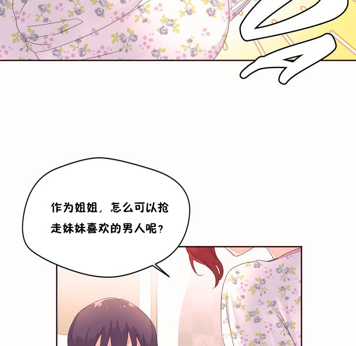 秘香第48話