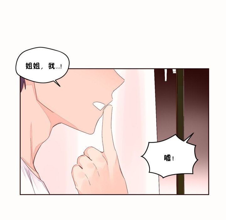 秘香第48話