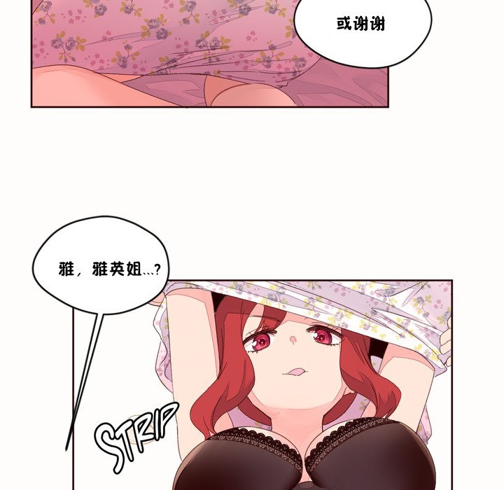 秘香第48话