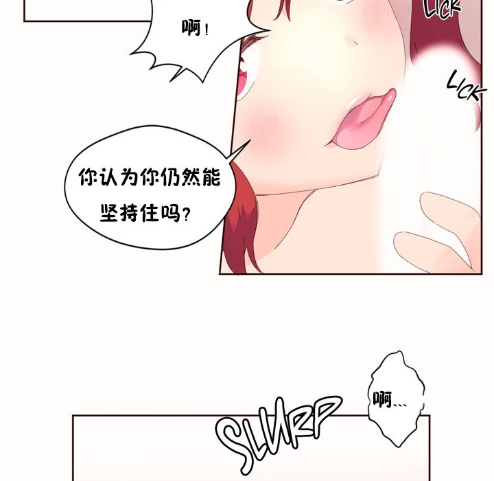 秘香第49话