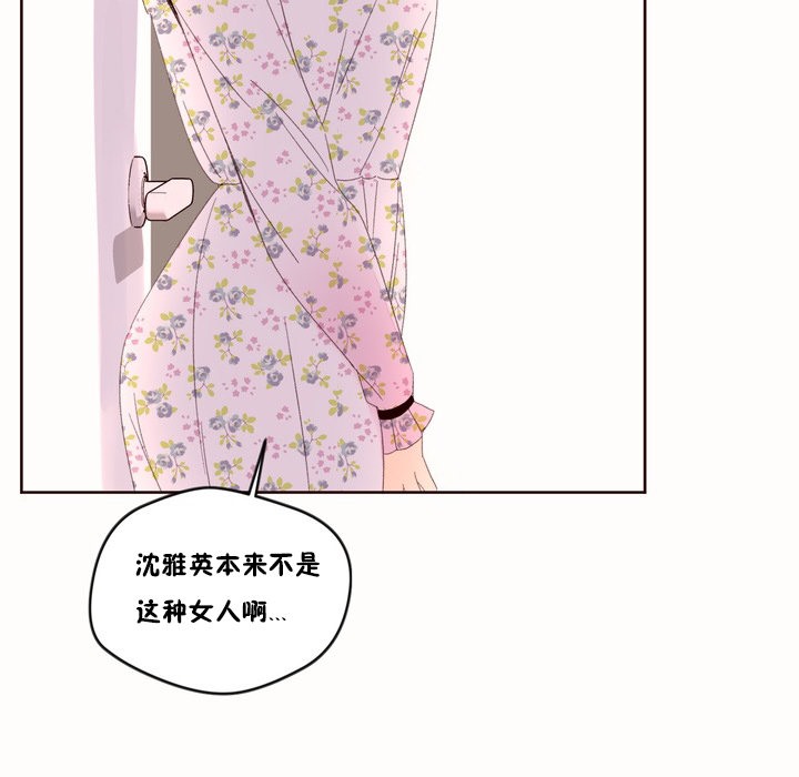 秘香第49話