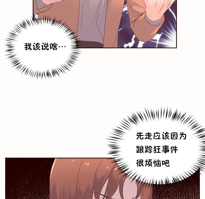 秘香第50話