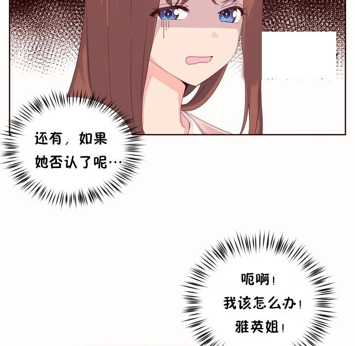 秘香第50话