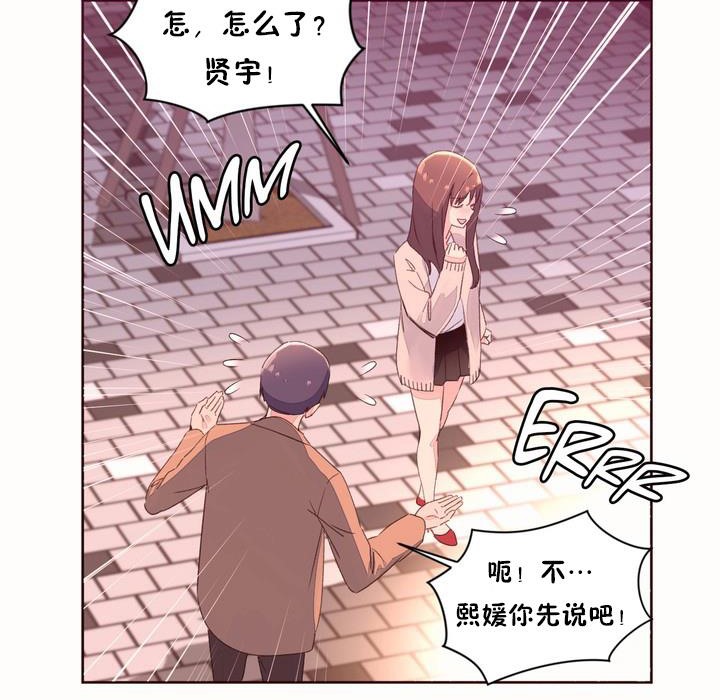 秘香第50话